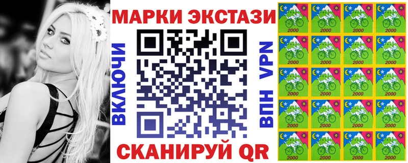 Наркотические марки 1,8мг  mega   Тарко-Сале 